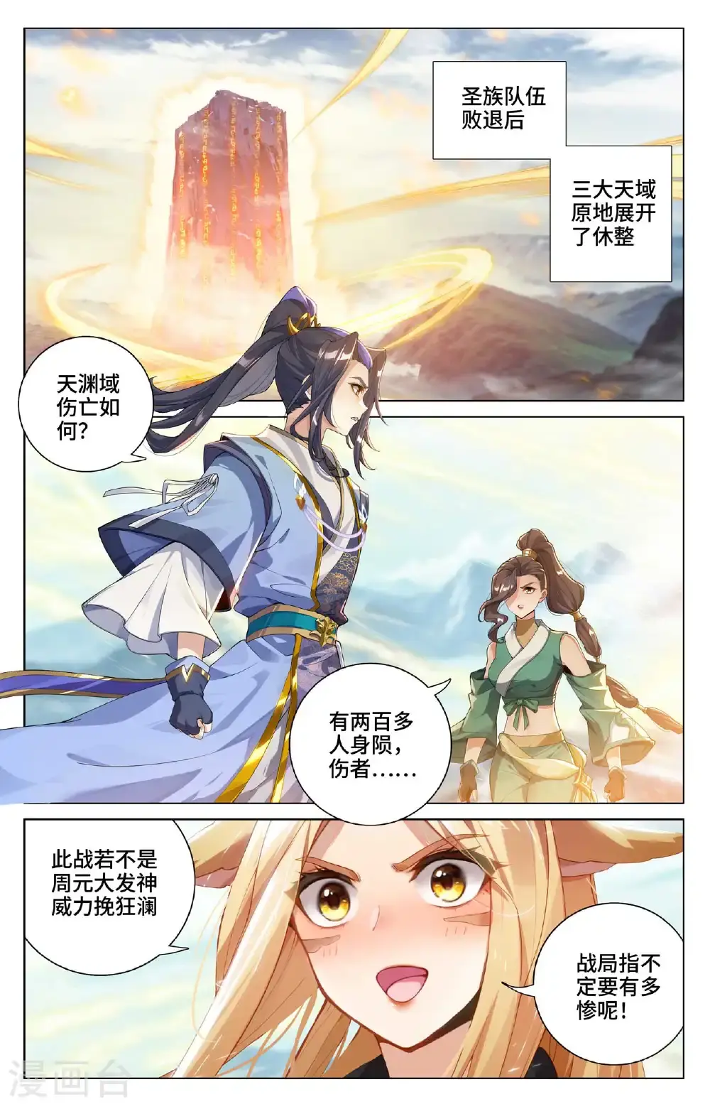 第544话下 惨烈取胜5