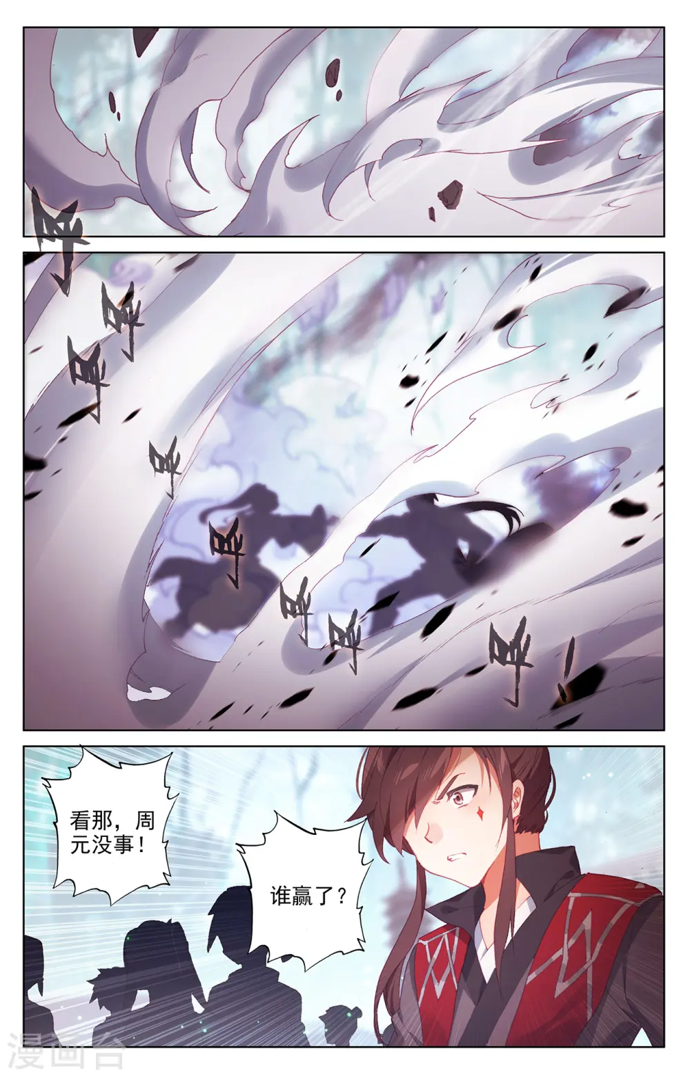 第297话下 三成之力7
