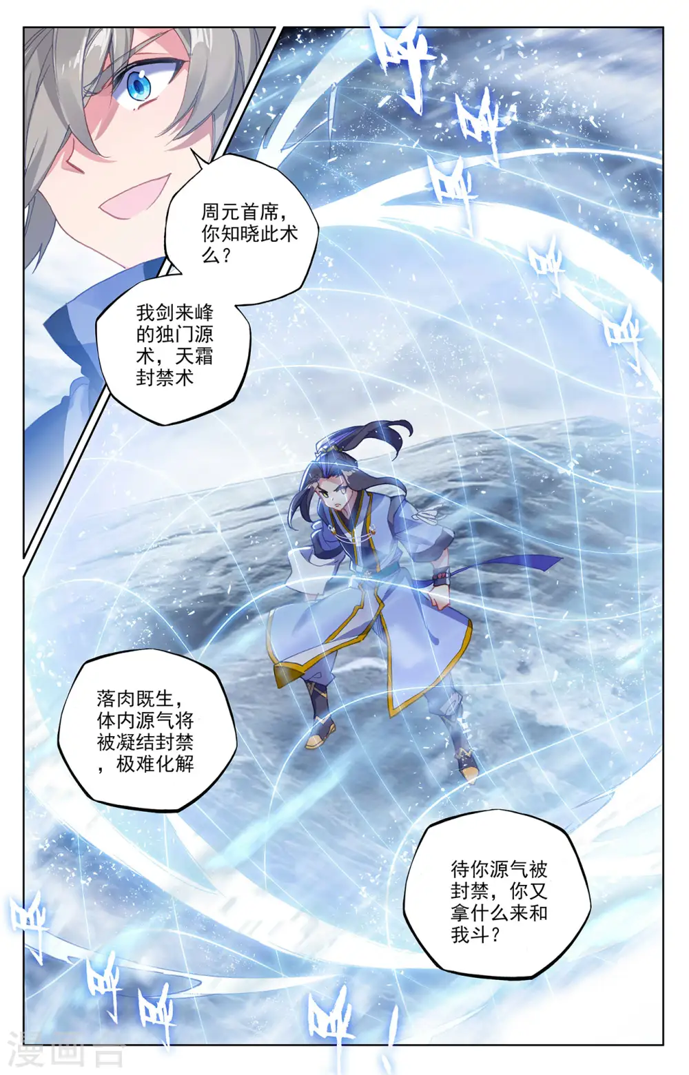 第269话下 将对将8