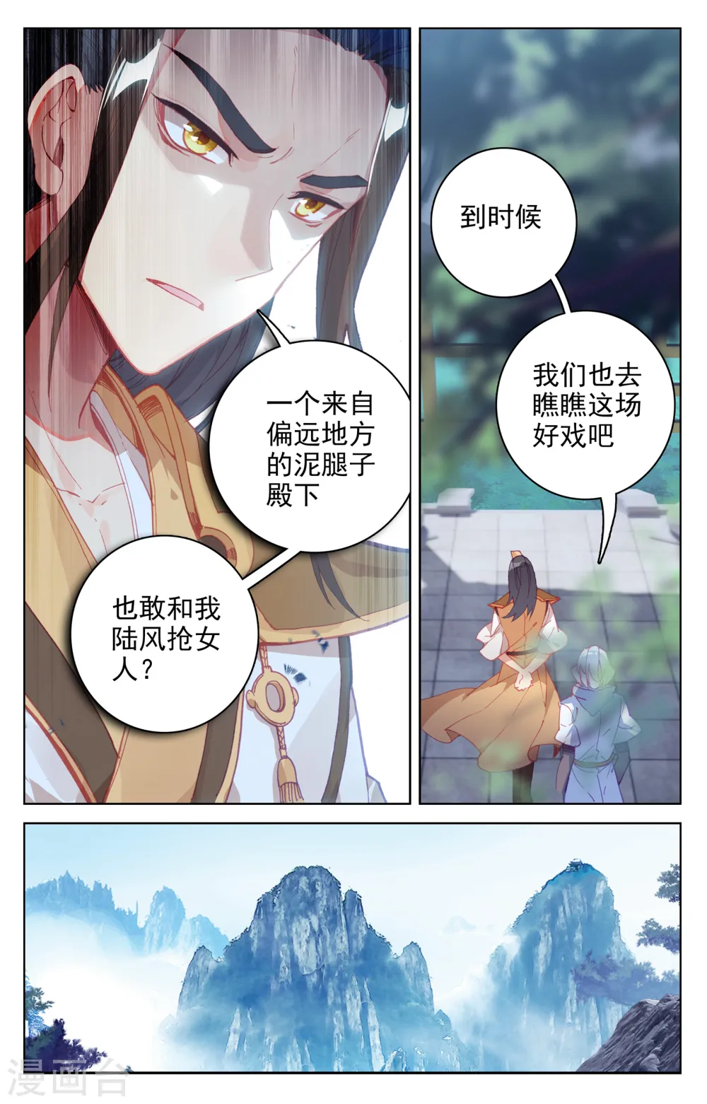 第141话上 比试至3