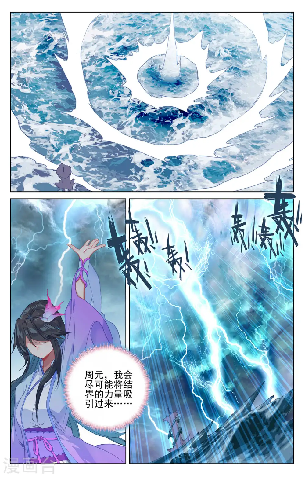 第201话上 金章夏雨4