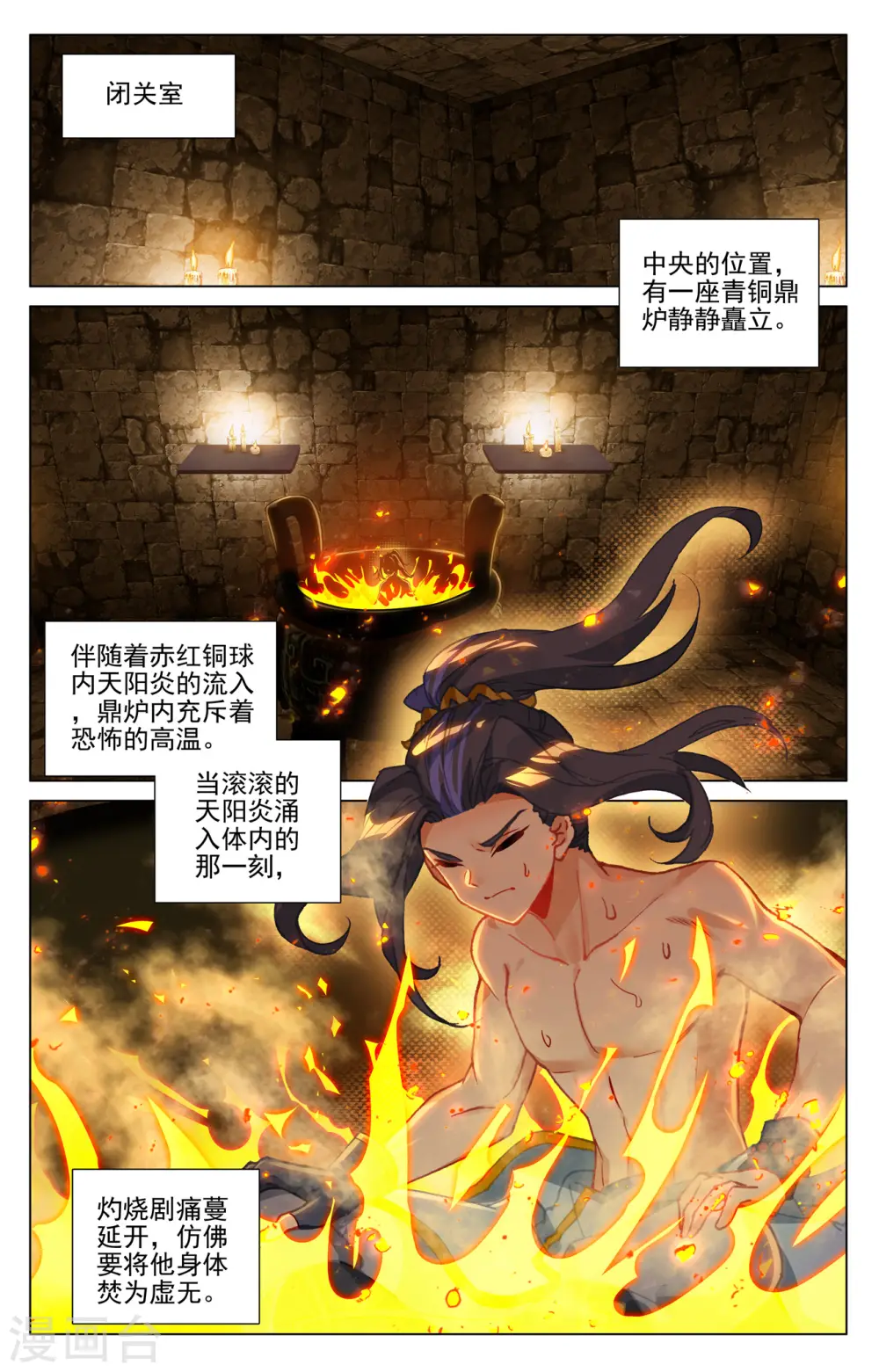 第409话上 秋水左雅5