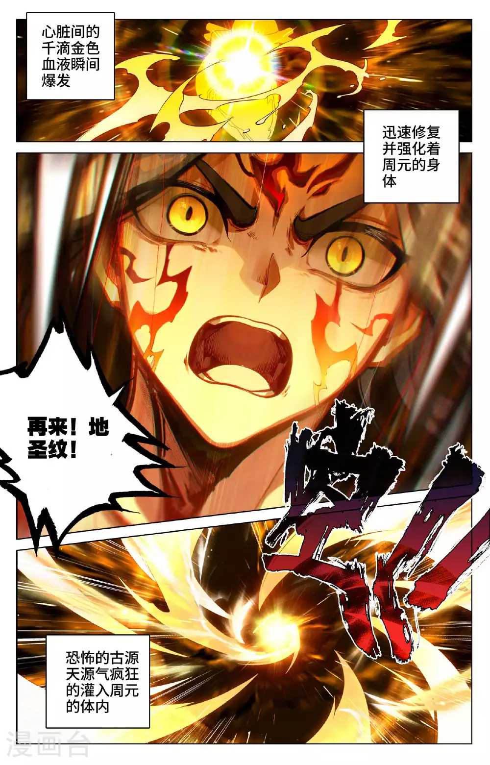 第524话下 大战黎铸7