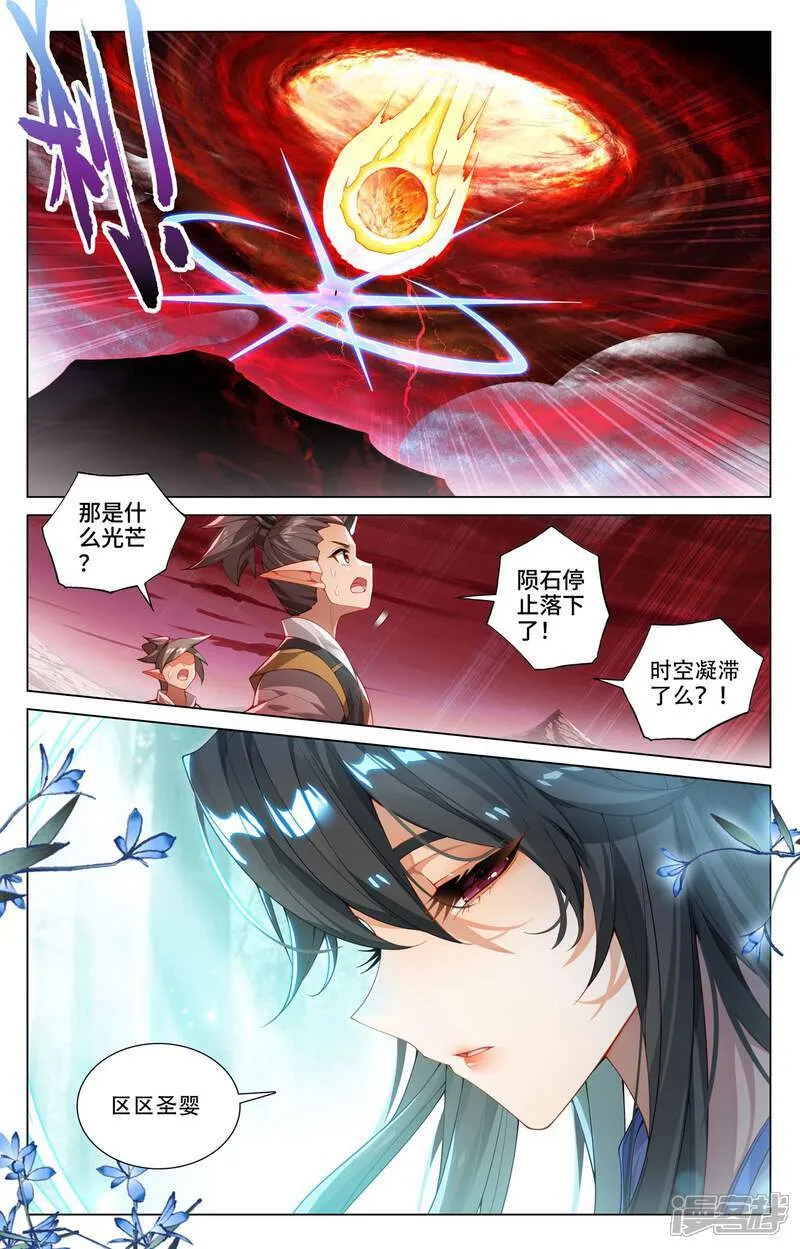 第589话下 圣者之怒1