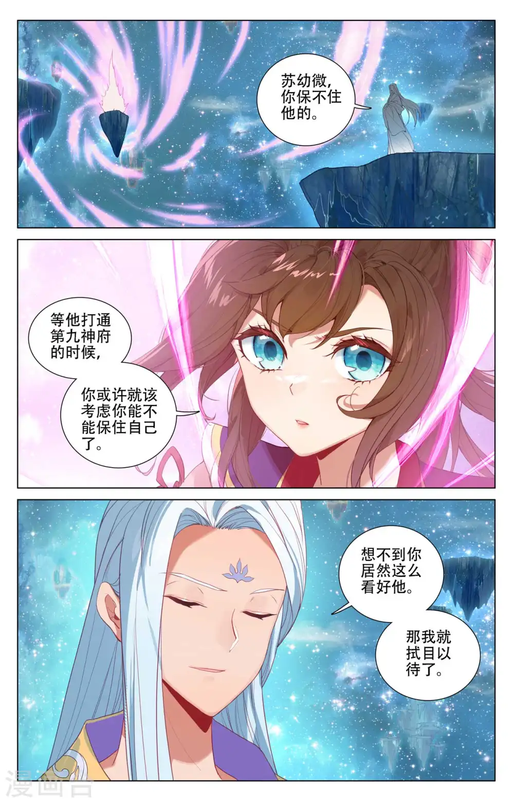 第461话上 再战徐暝1