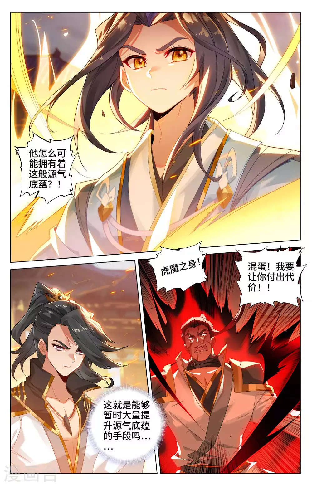第520话上 一拳杀虎5