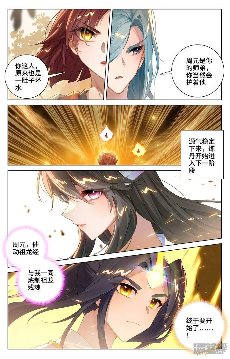 第593话下 完美协助7