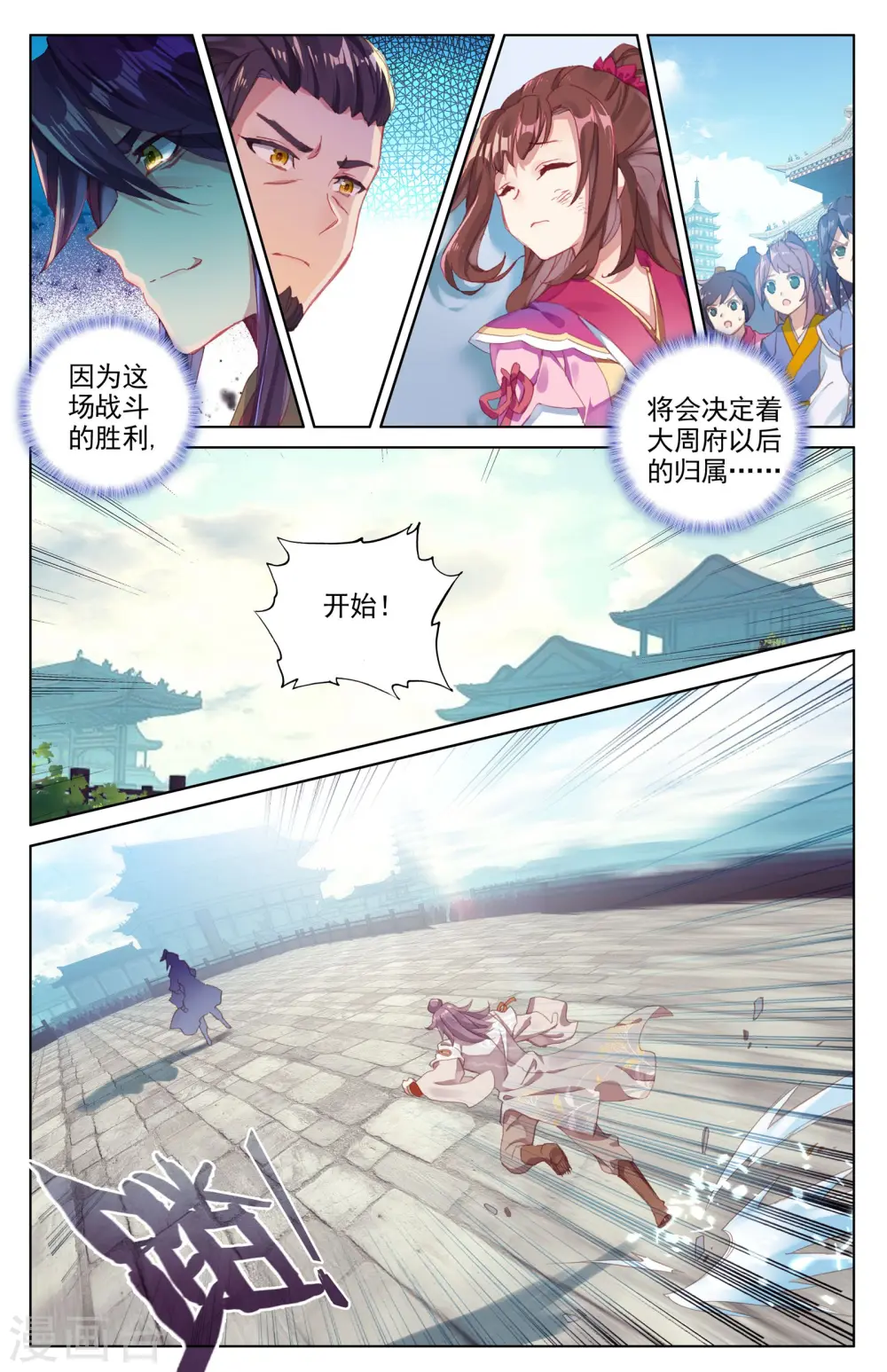 第43话上 战齐岳3