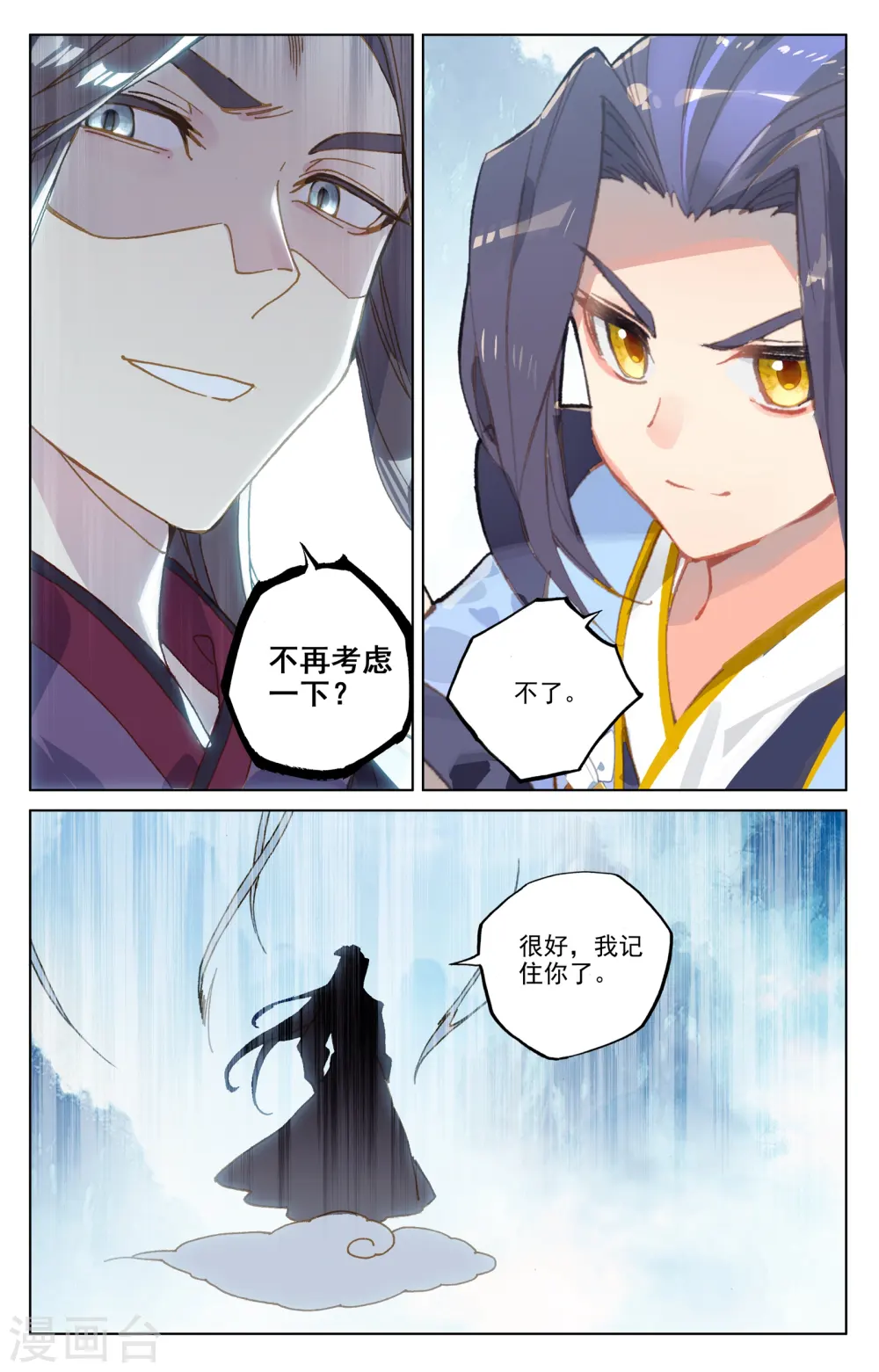 第182话下 得手7