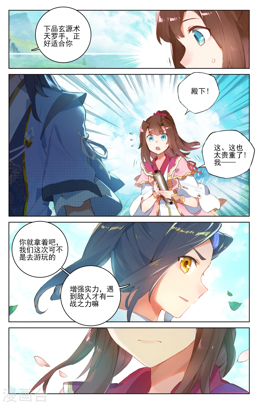 第48话下 虚境中期4