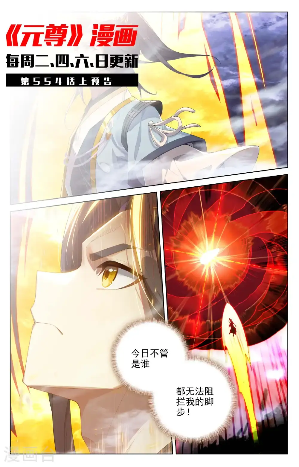 第553话下 秘法之王10
