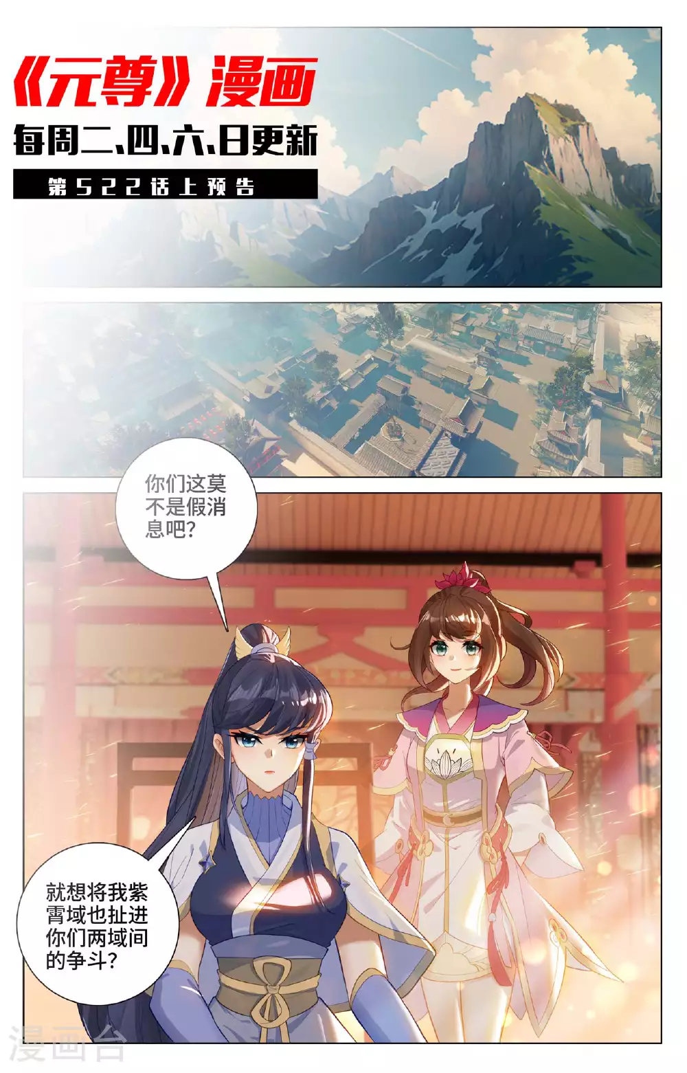 第521话下 银影蜕变10