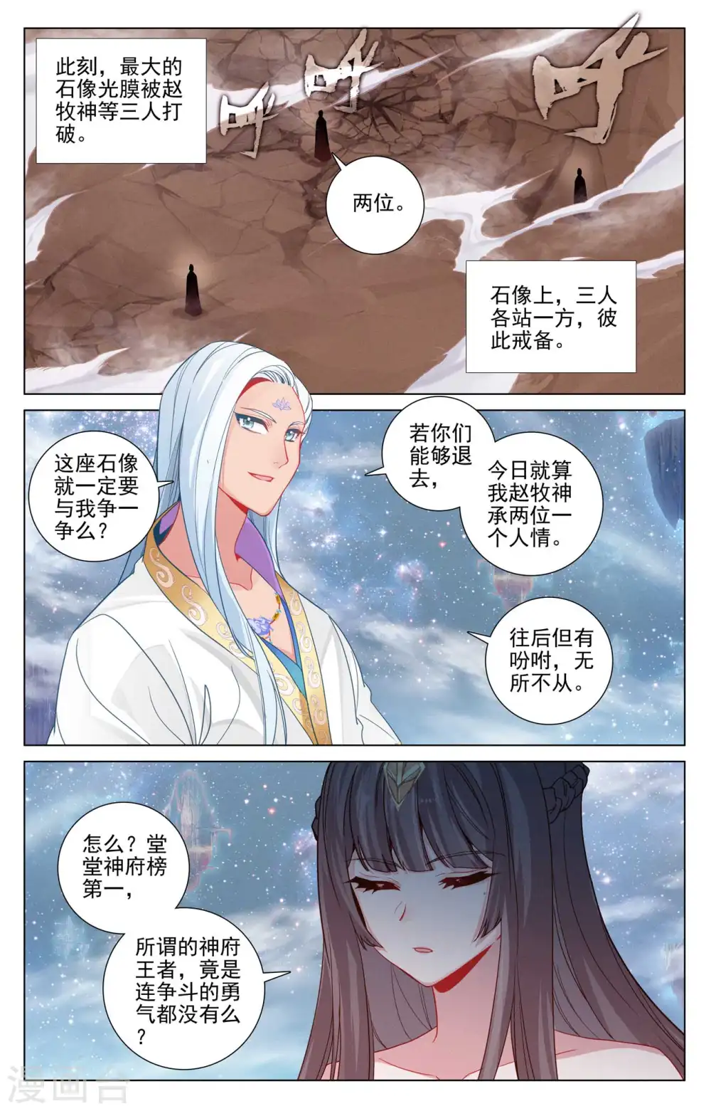 第465话上 三王之战4
