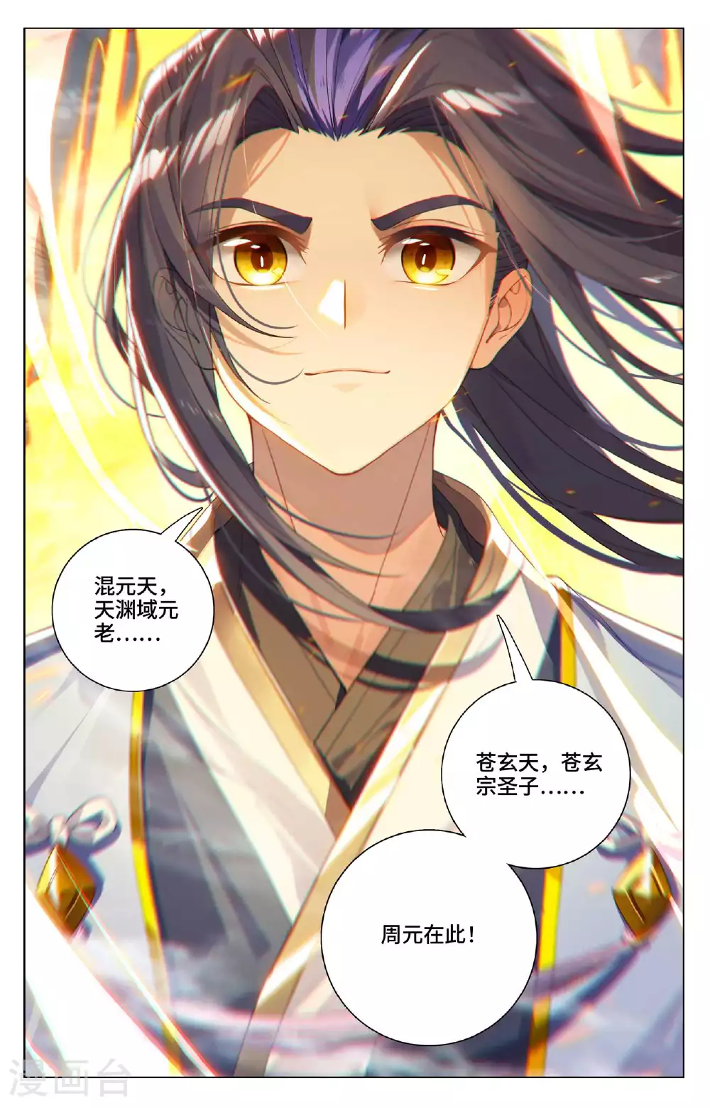 第532话上 出手试探2