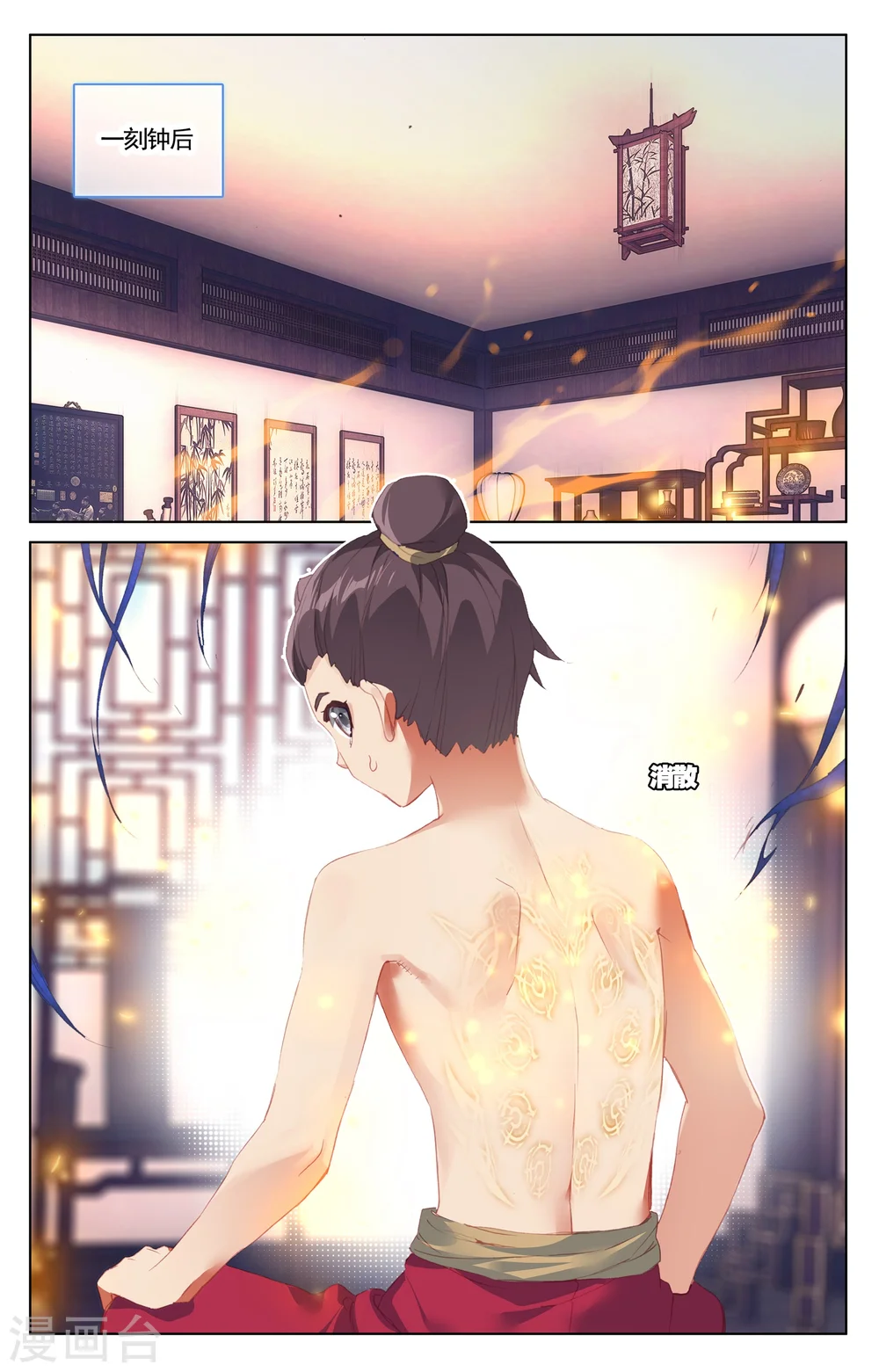 第54话上 前往黑渊1