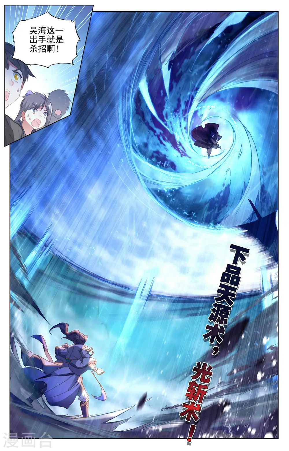 第245话上 一拳8