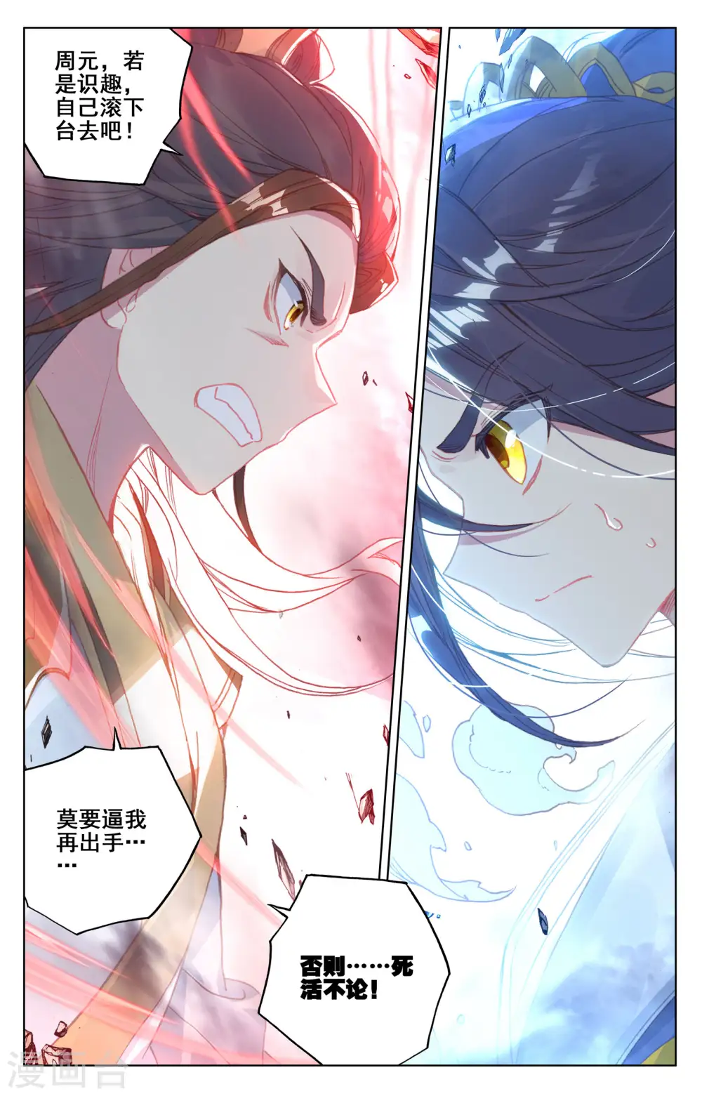 第158话下 龙典之威8