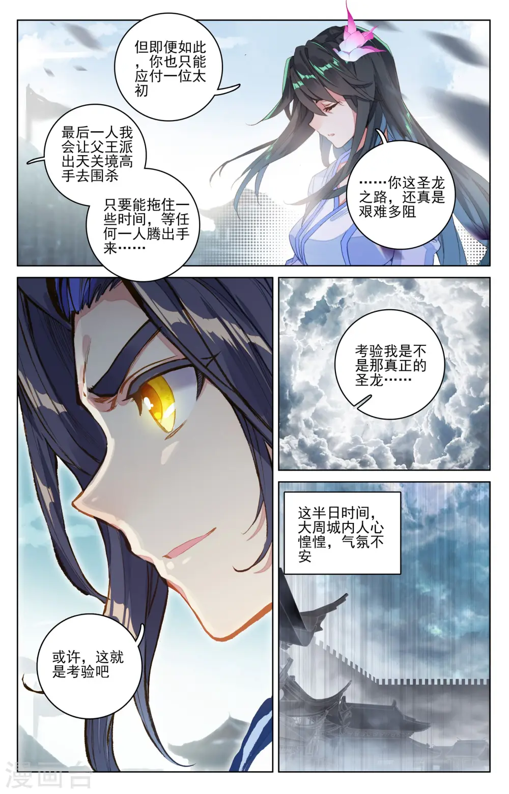 第69话下 七太初5