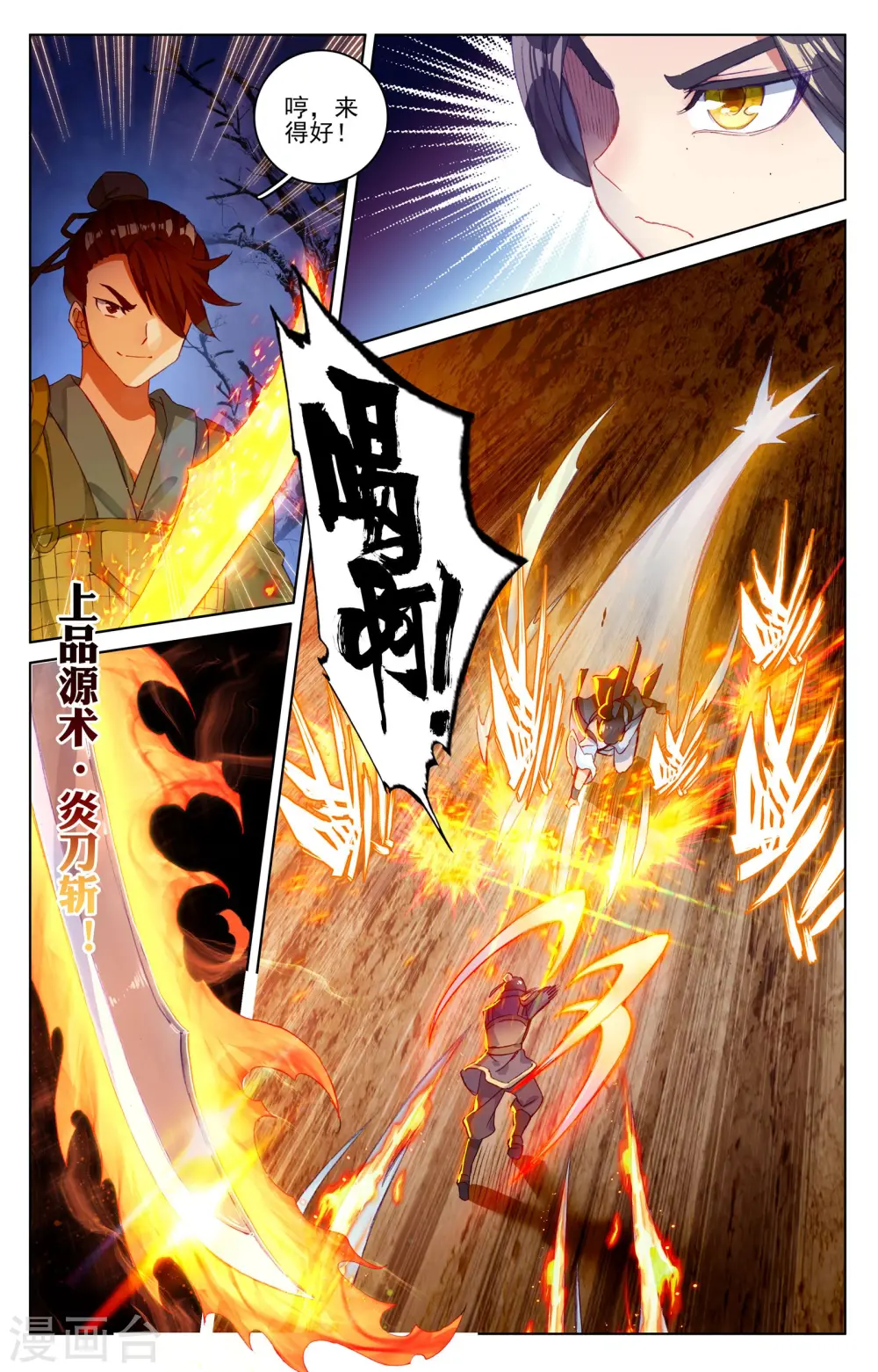 第50话上 一招立威7