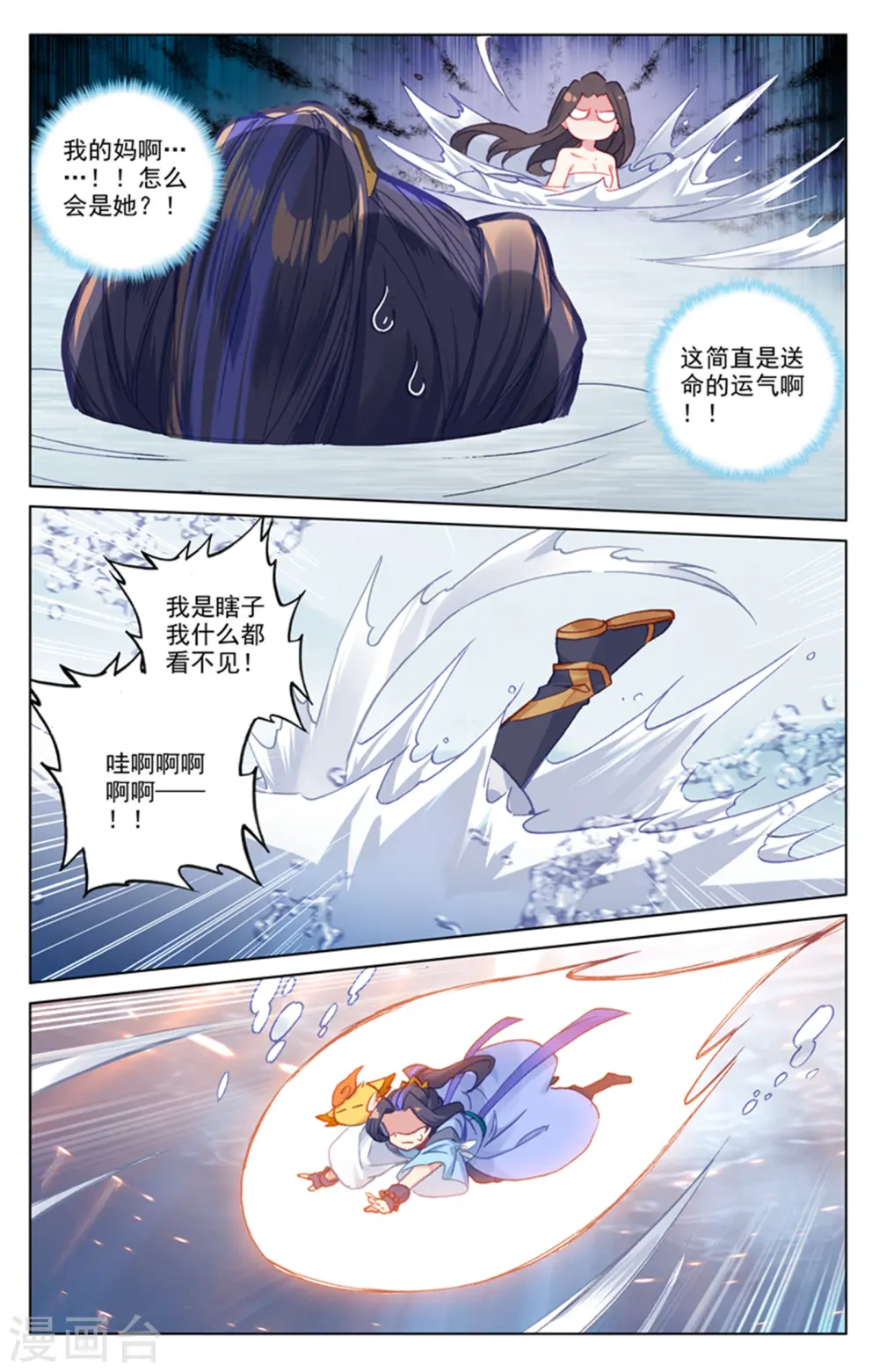 第176话上 追杀淫贼5
