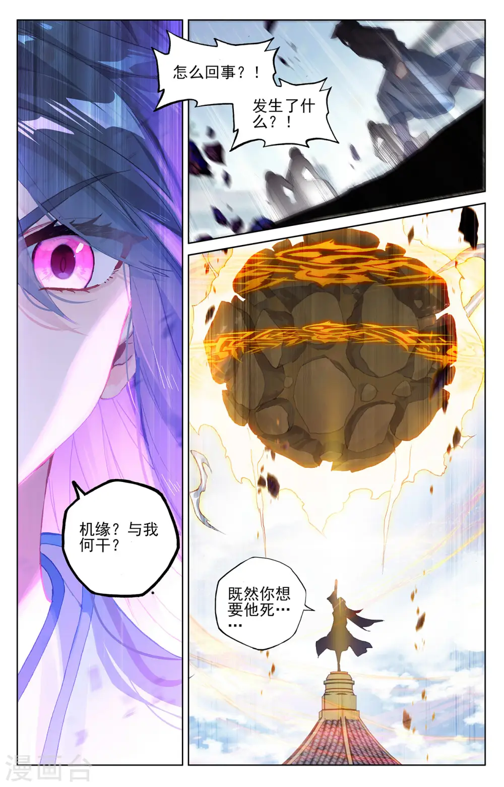 第299话下 夭夭出手5