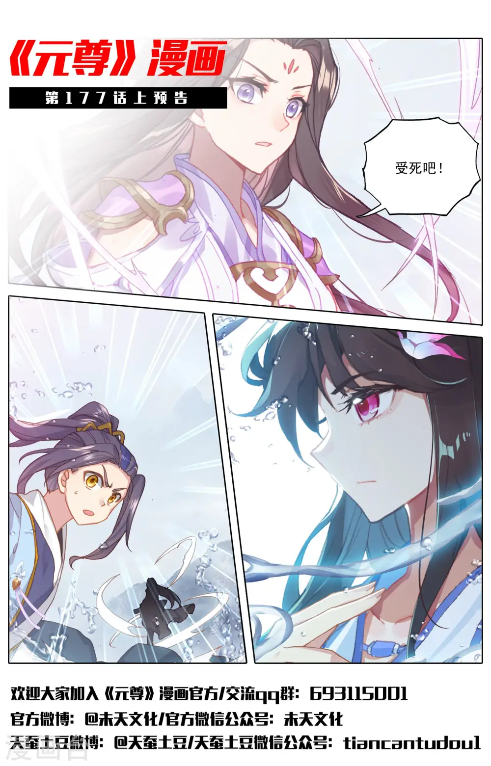 第176话下 追杀淫贼12