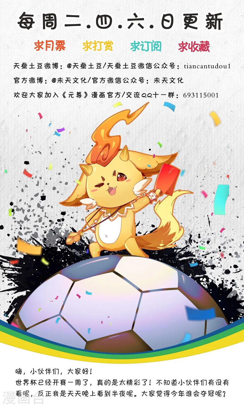 第57话下 玉婴果9