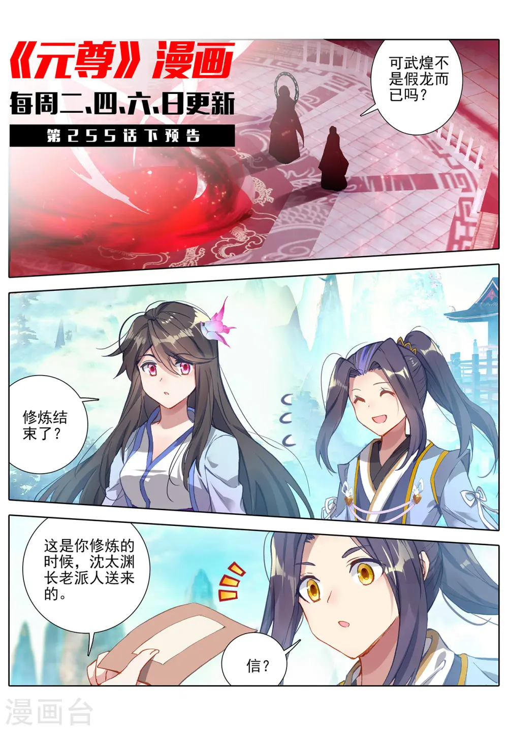 第255话上 九神府10