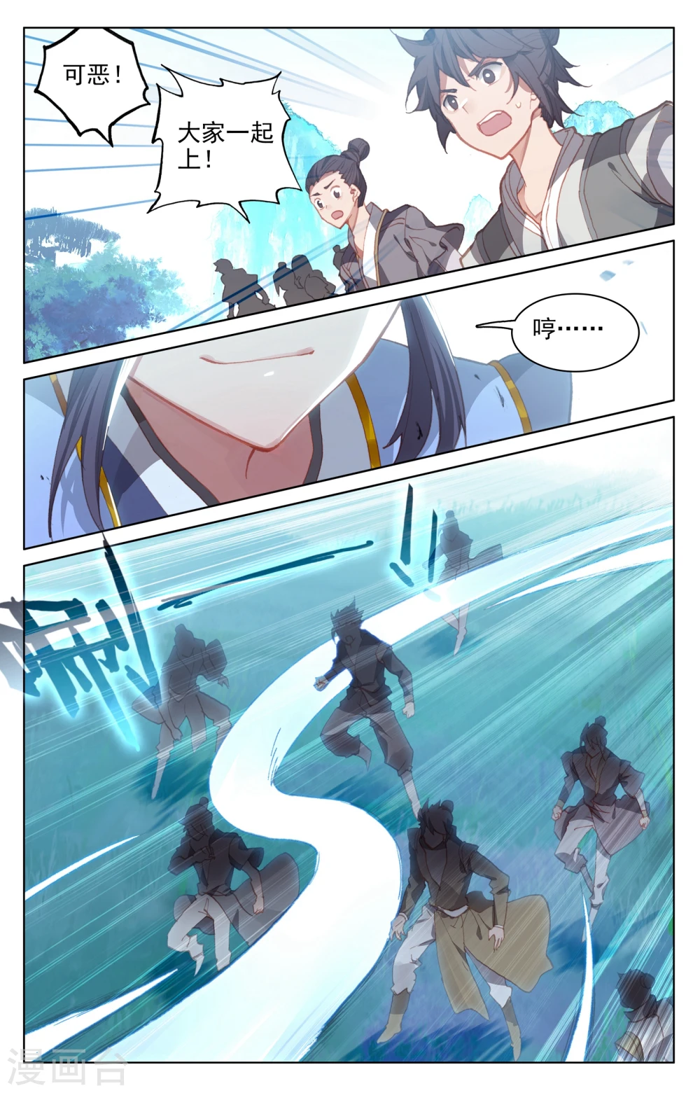第137话上 周元反击7