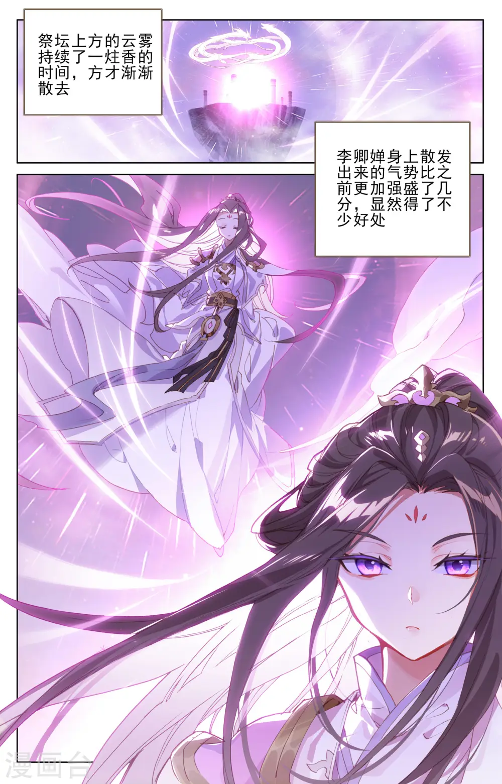 第186话上 六龙周泰2
