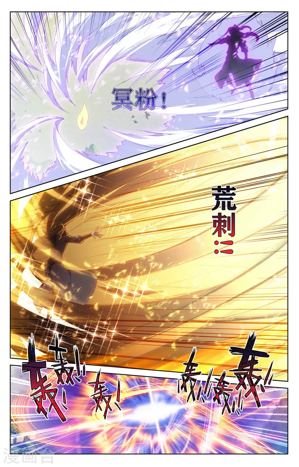 第312话下 战斗形态8