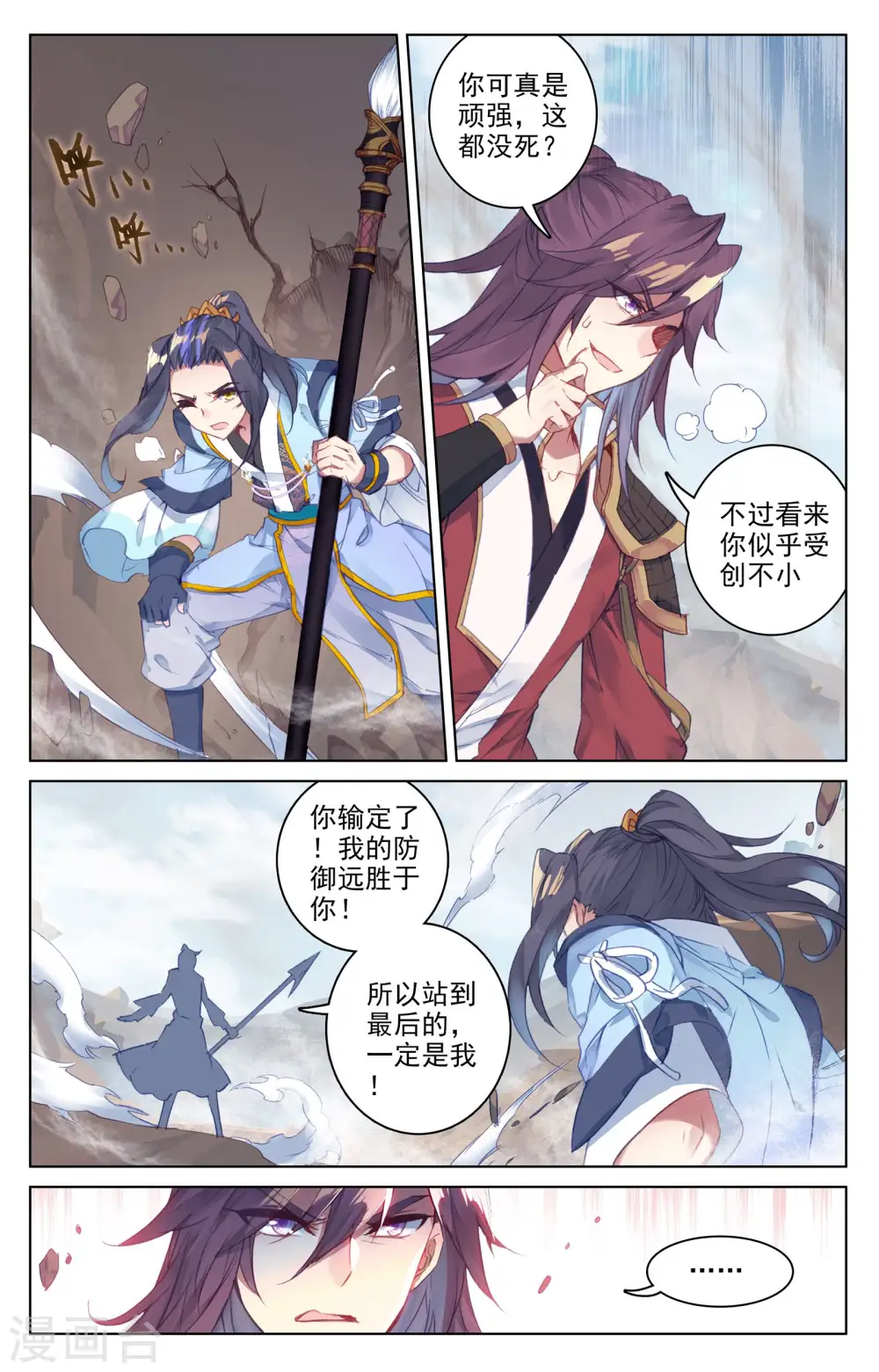 第62话下 侵蚀1