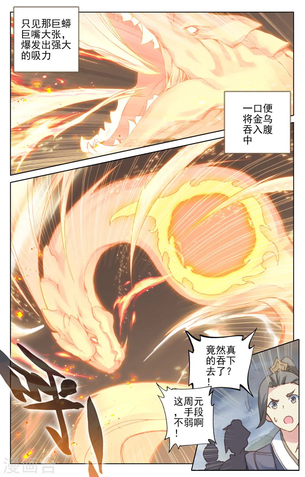 第114话上 以命相搏1