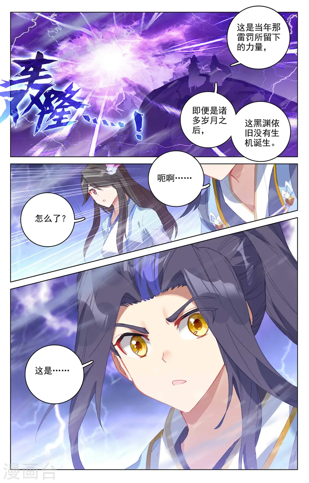 第342话上 两尺法域1