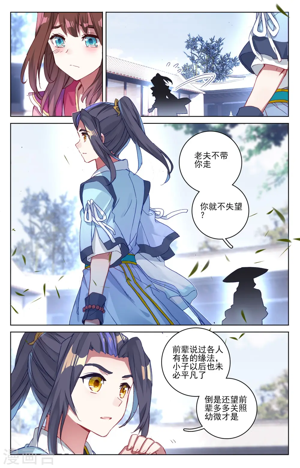第76话下 灰袍老人1