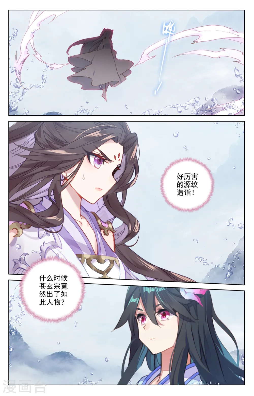 第177话上 两女对峙5