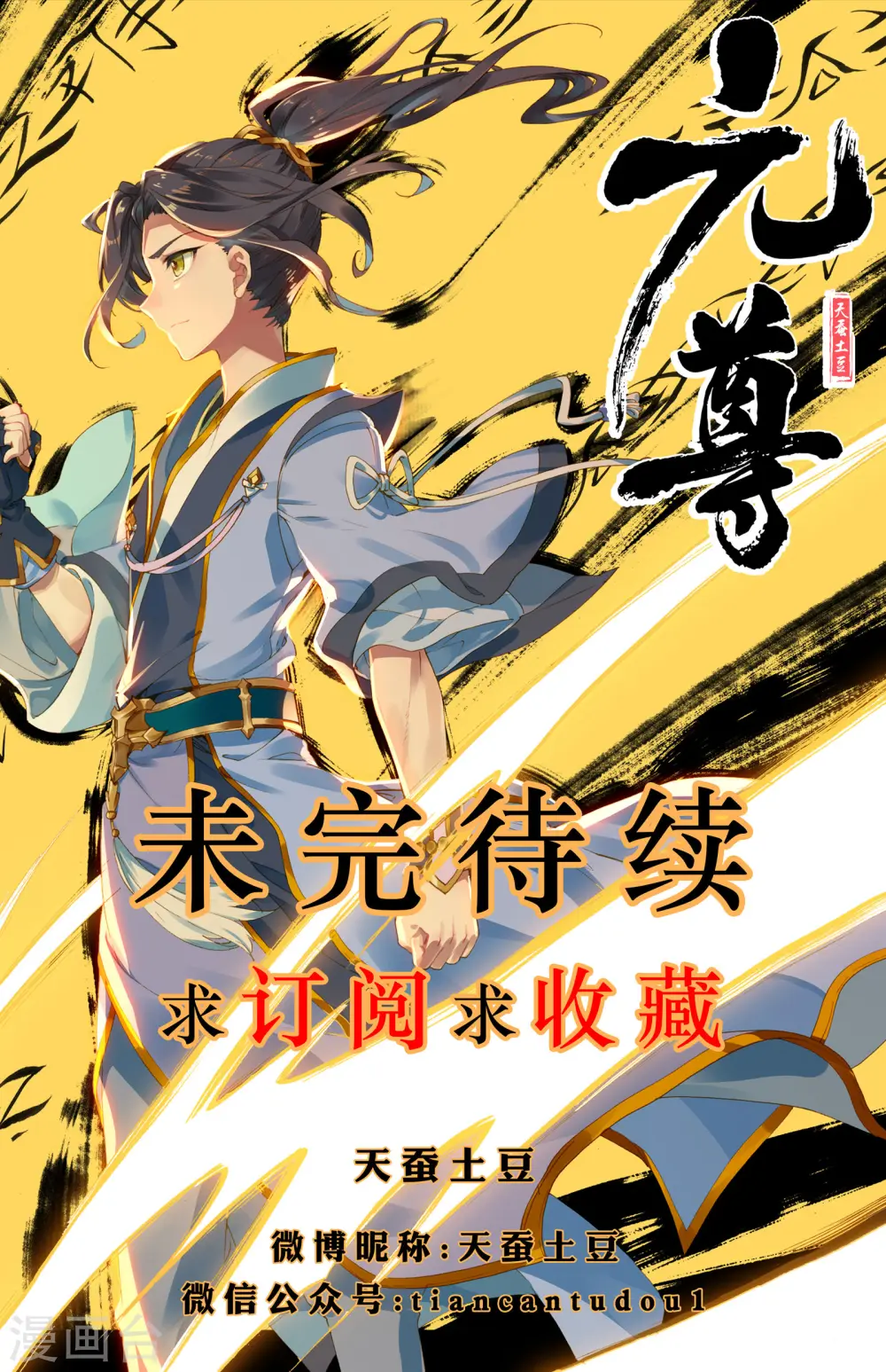 第3话上 源师与源纹9