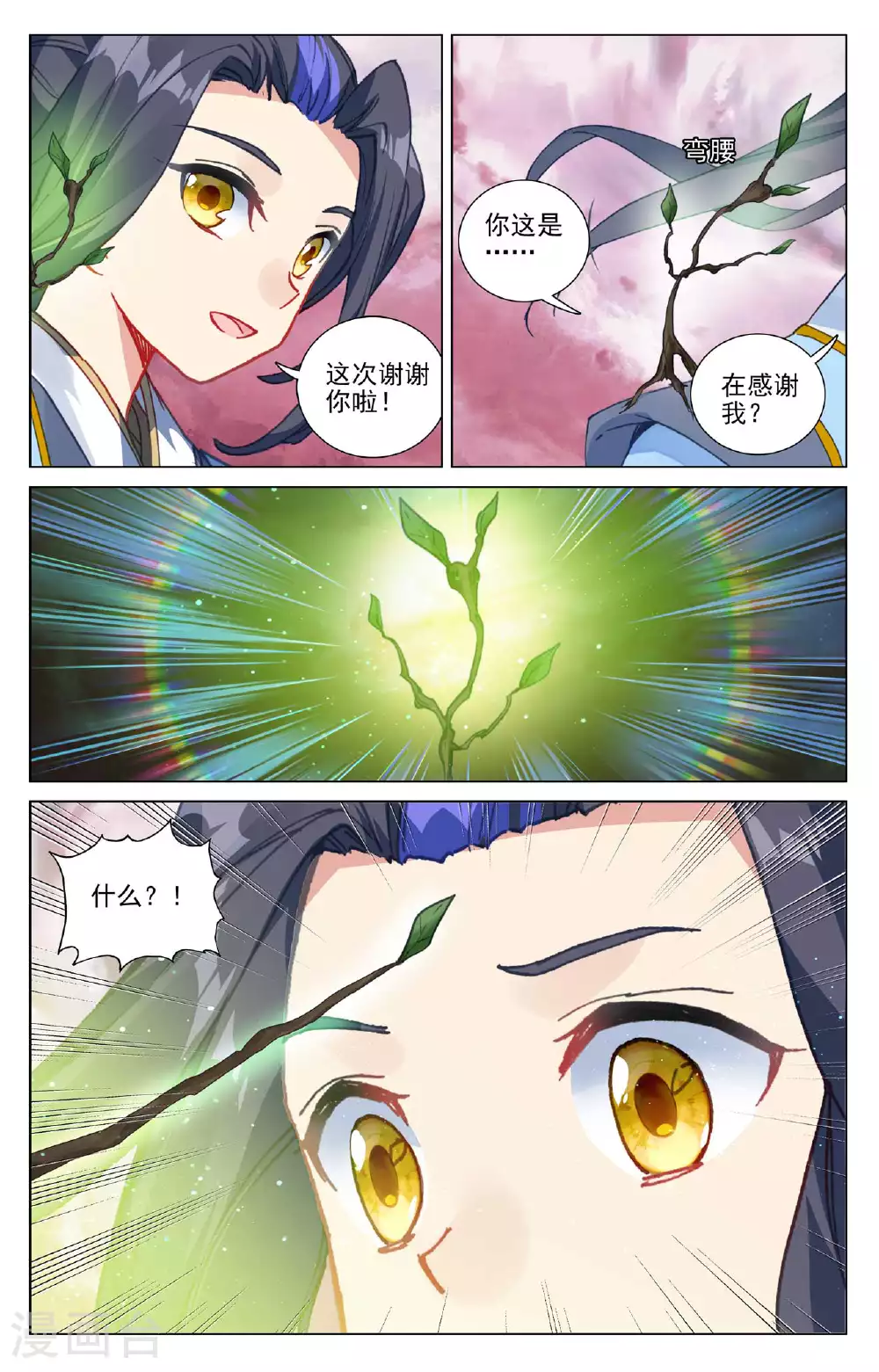 第492话上 记忆画面7