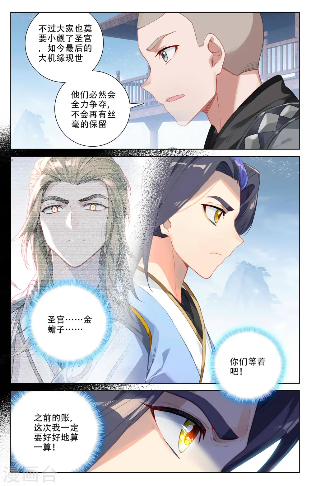 第310话下 机缘现世5