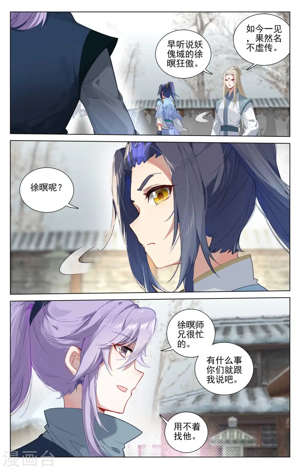 第435话上 第七徐暝3