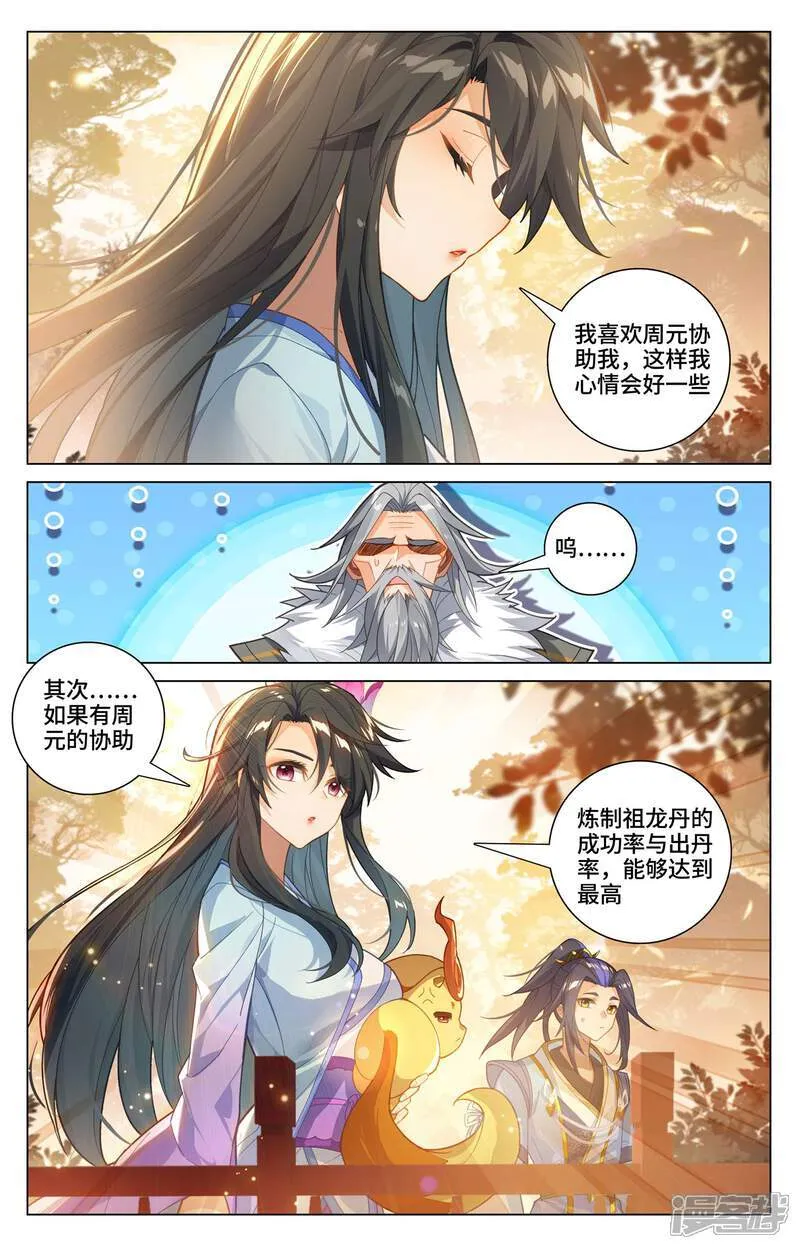 第592话上 强行取代2
