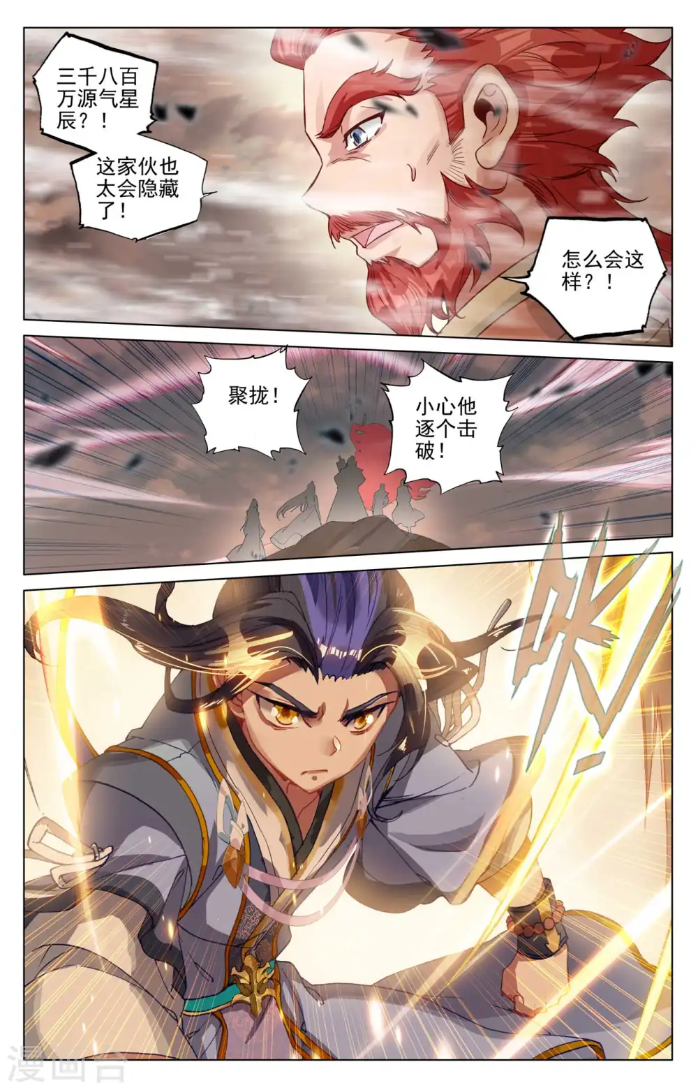 第441话上 一拳秒杀4