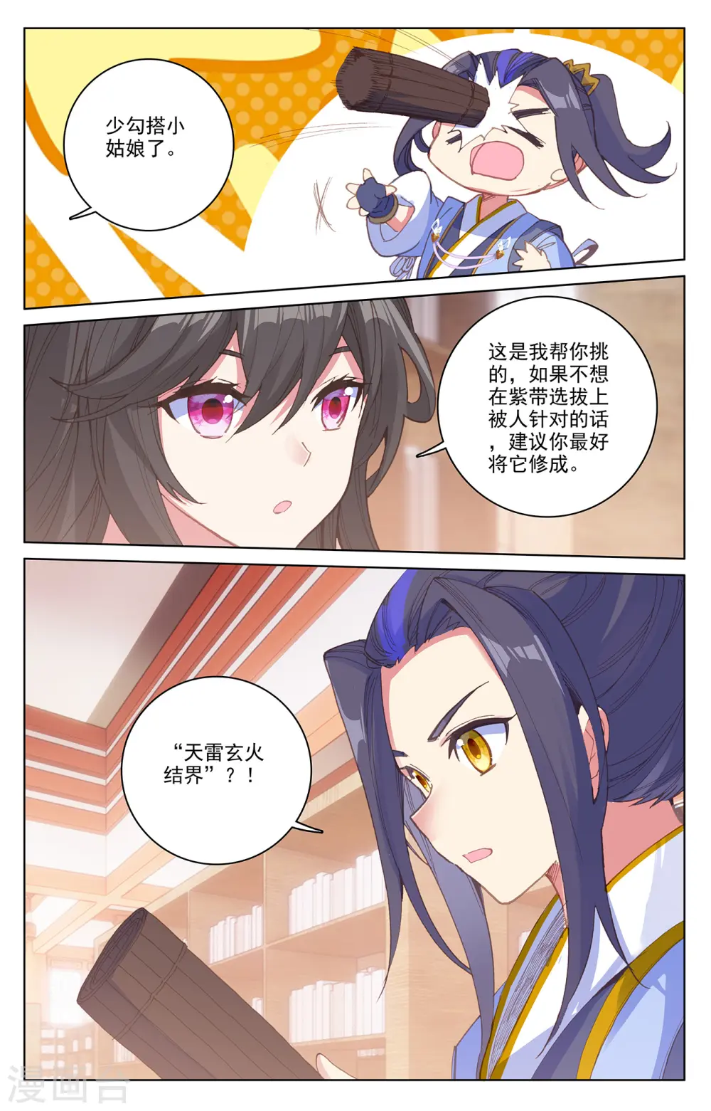 第204话下 入殿5
