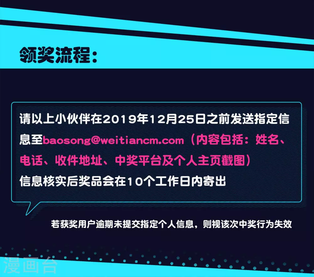 中奖名单 2周年庆典1