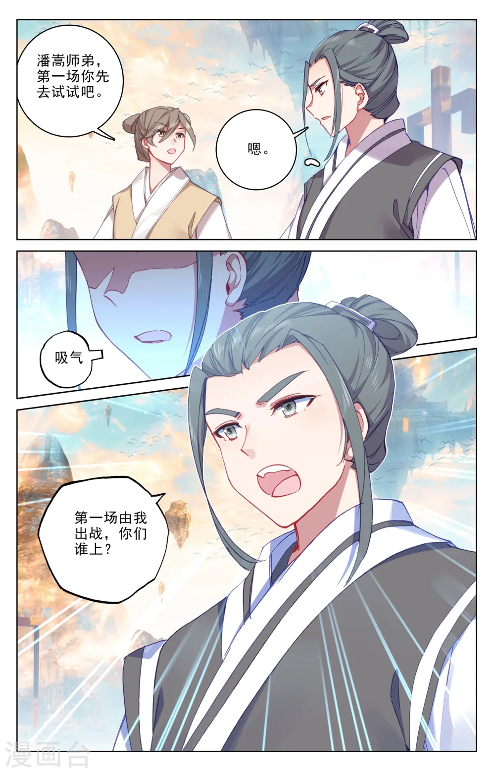 第189话上 洞试开始5