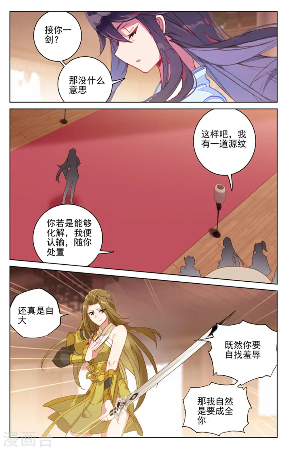 第152话下 玩什么2