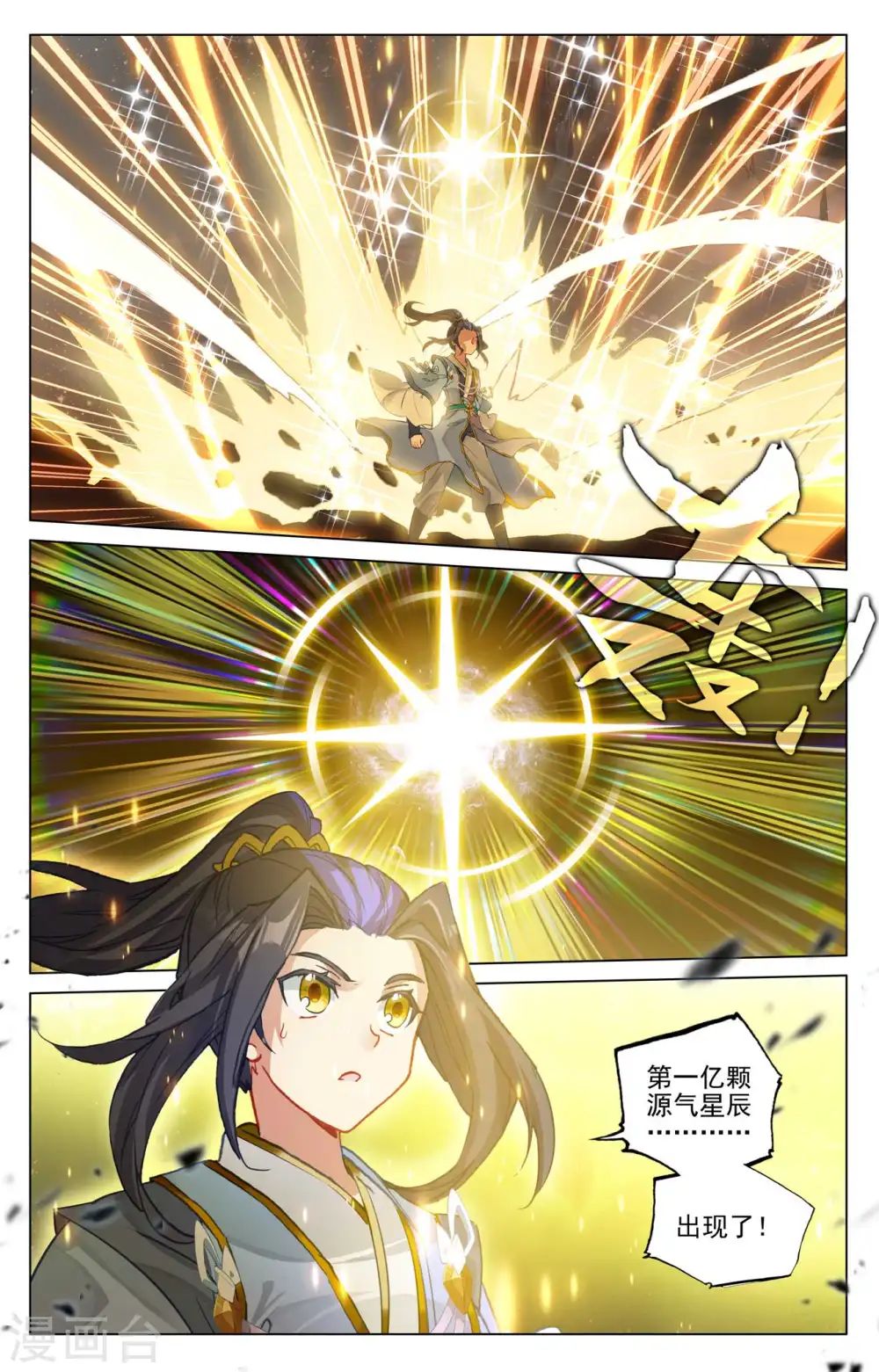 第473话上 率先破亿7