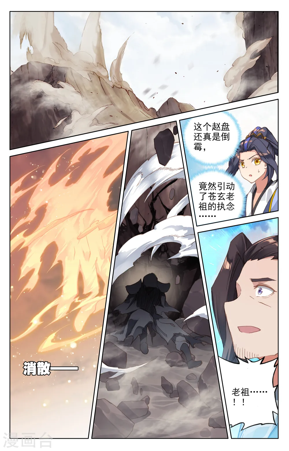 第124话上 离去之前1