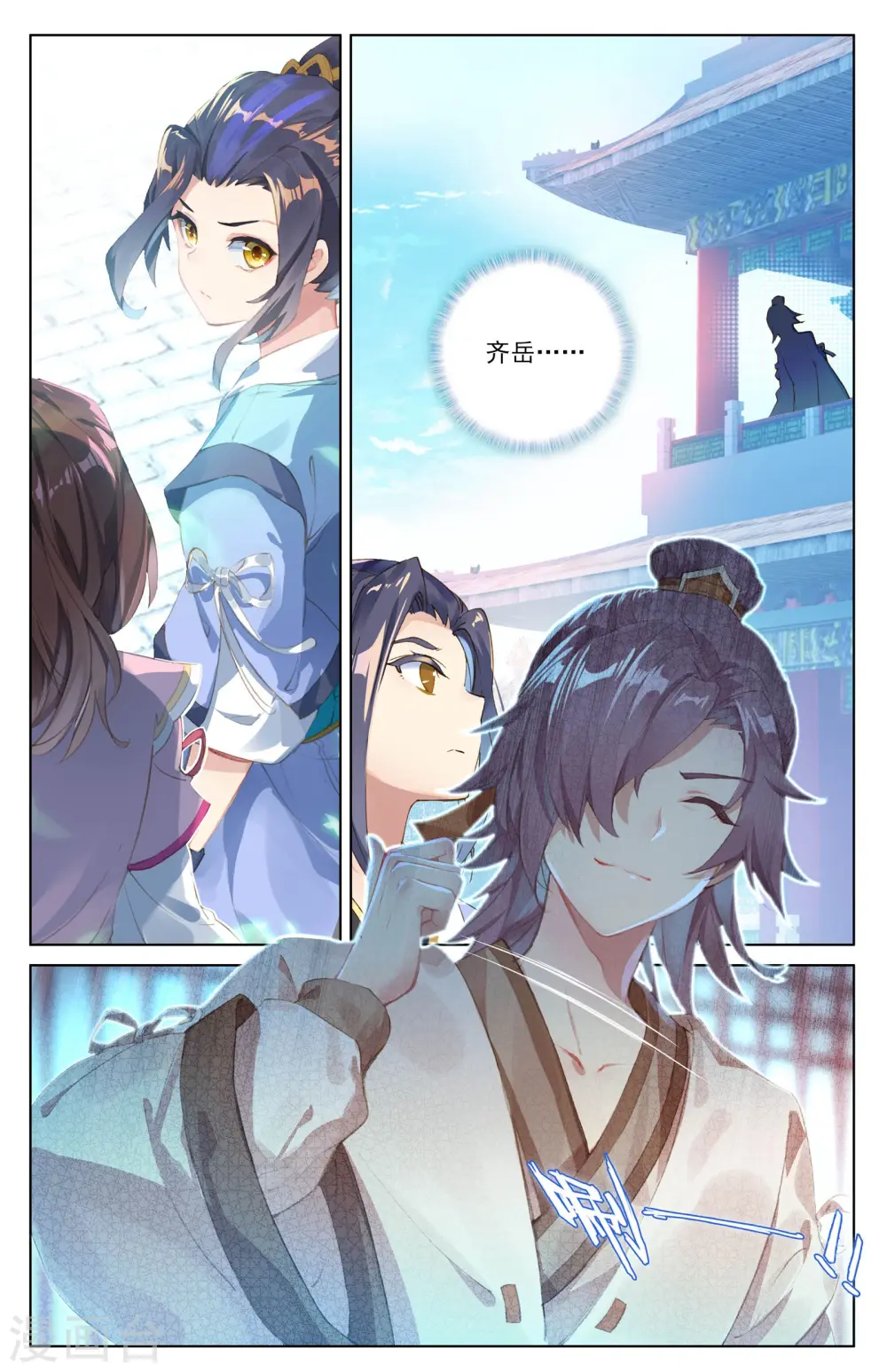 第23话下 显威7
