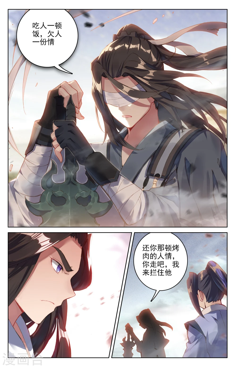 第92话下 危局1